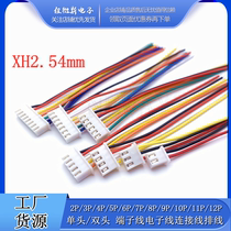 XH2 54mm 2P3P4P5P6P7P8P端子线单头电子线连接线 接插连接器排线