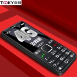 Сверхдлинный мобильный телефон *S для пожилых людей подходит для мужчин и женщин для школьников и студентов, x9, функция поддержки всех сетевых стандартов связи, 4G
