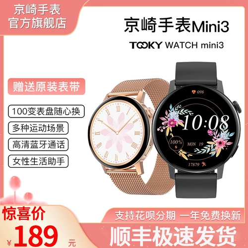 TOOKY/京崎 Apple, huawei, часы, водонепроницаемый электронный универсальный браслет, женский стиль, отслеживает уровень кислорода, отслеживает сердцебиение, андроид