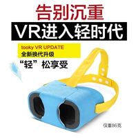 [Оптовые 50 единиц от утверждения] Kyozaki VR Glasses 3D Glassles Virtual Reality Glashes Смарт -телефон Шторм -волшебное зеркало 4 -го поколения