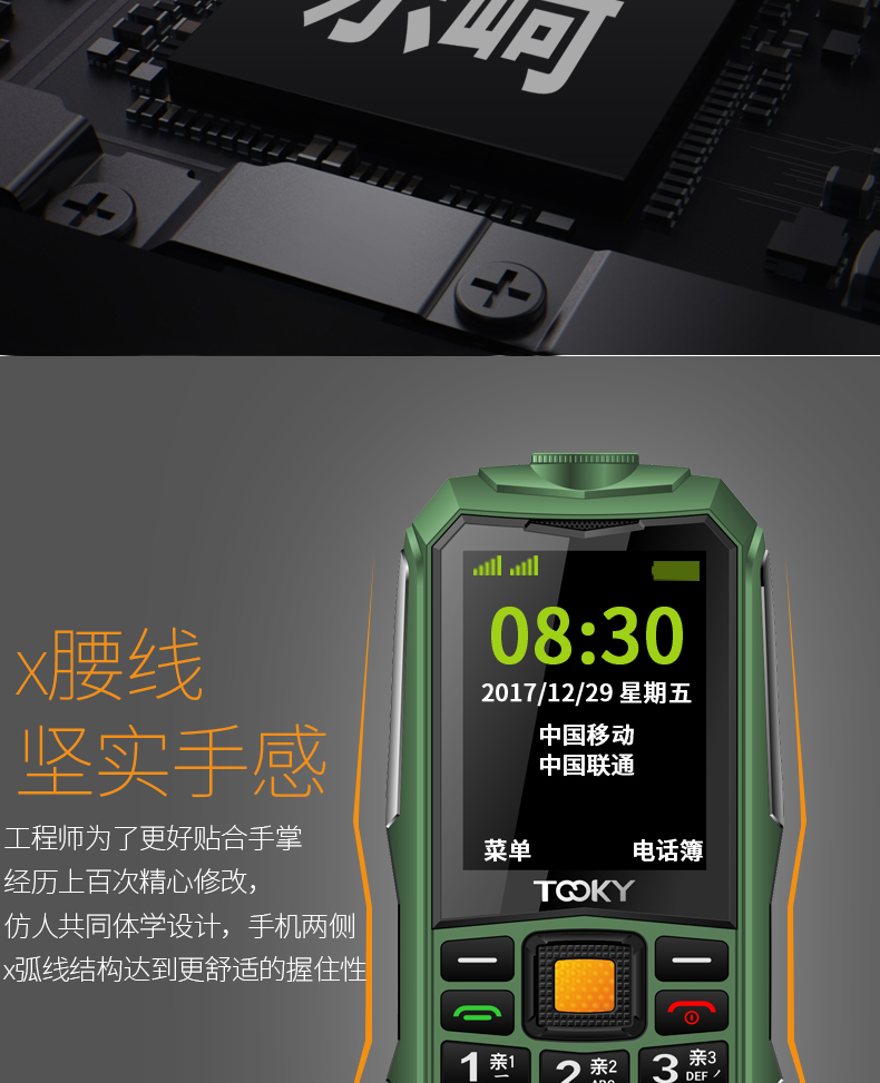 TOOKY Kyazaki X7 ba chống quân sự cũ điện thoại di động lớn từ loud dài chờ di động Unicom ông già máy