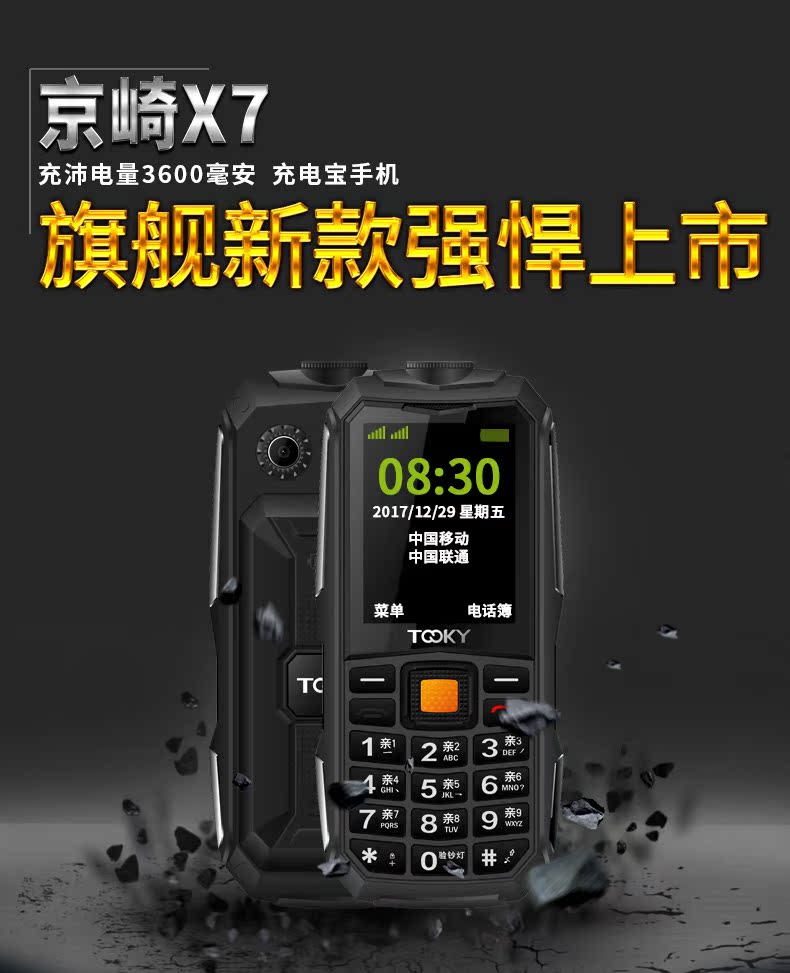 TOOKY Kyazaki X7 ba chống quân sự cũ điện thoại di động lớn từ loud dài chờ di động Unicom ông già máy