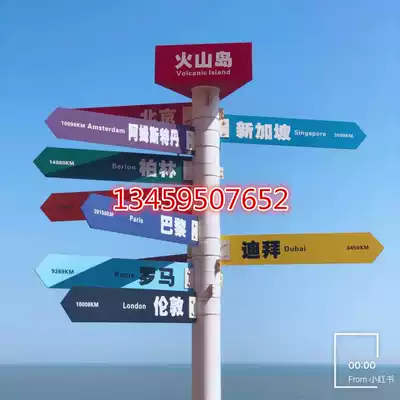 Community road sign pointing to the scenic spot road sign direction sign Diversion Guide sign arrow outdoor vertical sign
