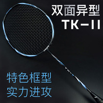 Langning full carbon 4u badminton racket adult resistant offensive smash type carbon fiber single shot set