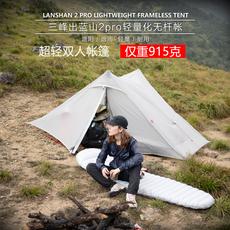 Three Peaks Blue Mountain 2pro ultra-light 20D double silicon double poleless pyramid tent mountaineering hiking camping tent