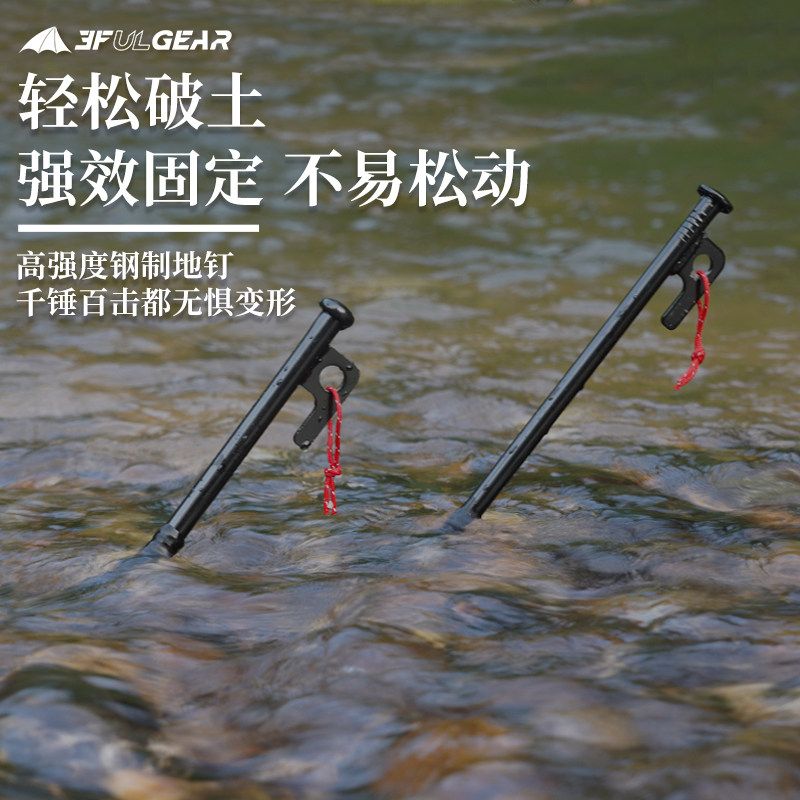 Sanfeng camp nails large canopy tent nails lengthen and thicken outdoor camping cast iron nails