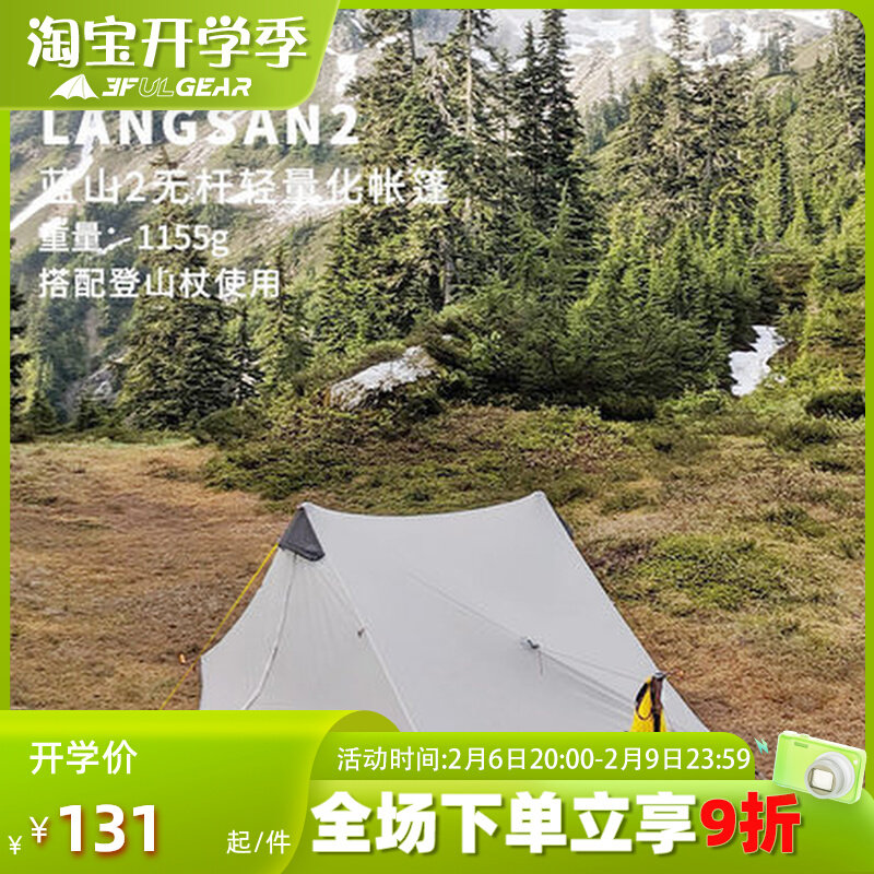 Sanfeng Blue Mountain Double Painting Silicon Lightweight Unpole Pyramid Tent Outdoor Torry Prevention Wind Super Light Camp