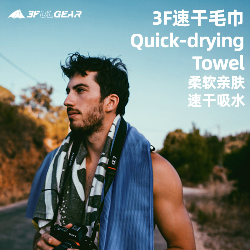 Sanfeng Sanfeng quick-drying towel absorbs sweat and strong water to wipe hair portable outdoor travel sports gym bath towel