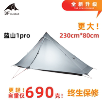 Sanfeng out of Blue Mountain 1pro Ultra-light 20D double silicon single rodless pyramid windproof and rainproof outdoor camping tent