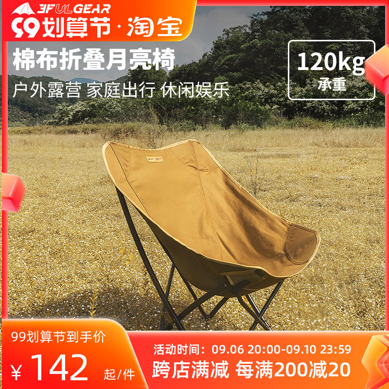 Sanfeng Folding Moon Chair Leisure Family Camping Picnic Park BBQ Self-driving Art Student Sketch Cotton Chair