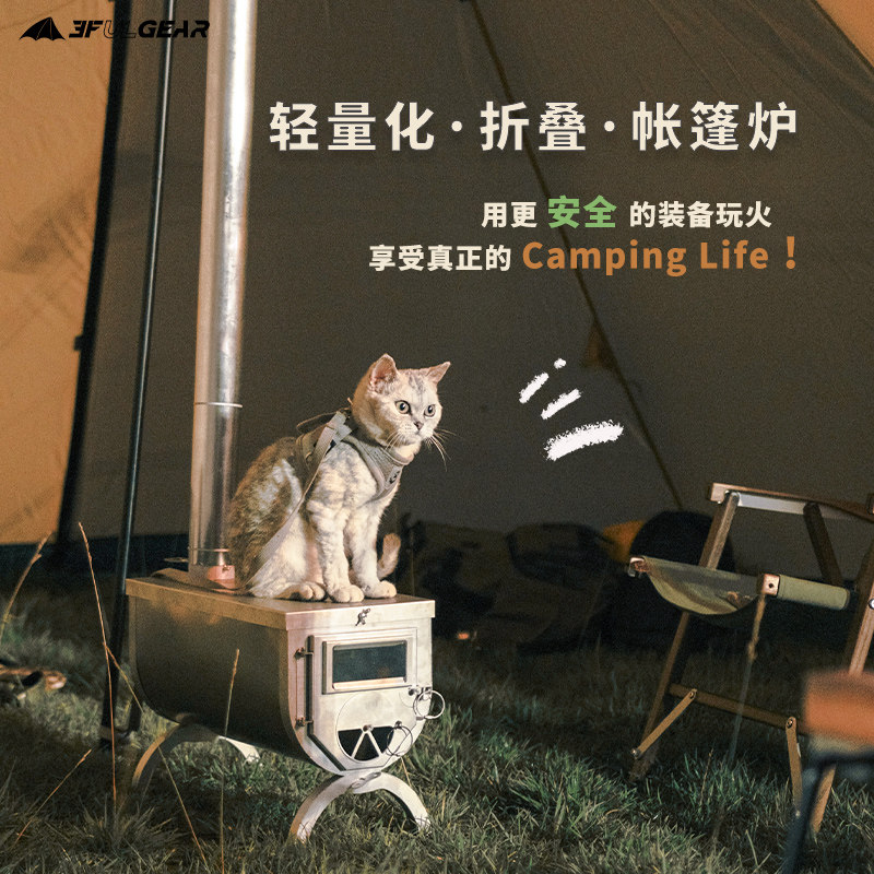 Sanfeng tribe firewood stove camping picnic camping stainless steel folding multi-functional stove heating stove in autumn and winter tents