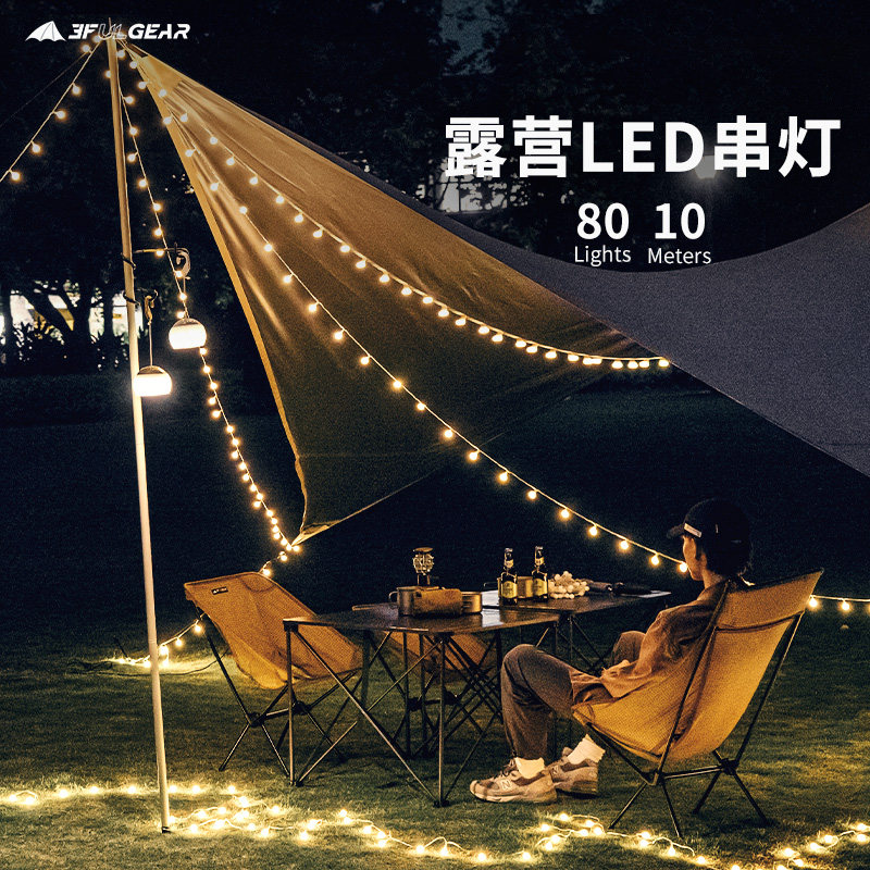 Triple Peak Outdoor Camping Light With Camping Picnic Barbecue LED String Light USB Connector Birthday Party Court-wedding Atmosphere Lights-Taobao