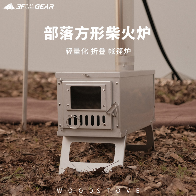 Three peaks outdoor firewood stove picnic picnic camping multi-functional folding autumn and winter tent heating pyramid tent stove