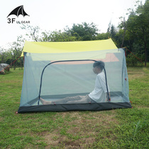 Three peaks out hikers multi-purpose lightweight yarn net tent can be used with canopy TARP hiking poles to support