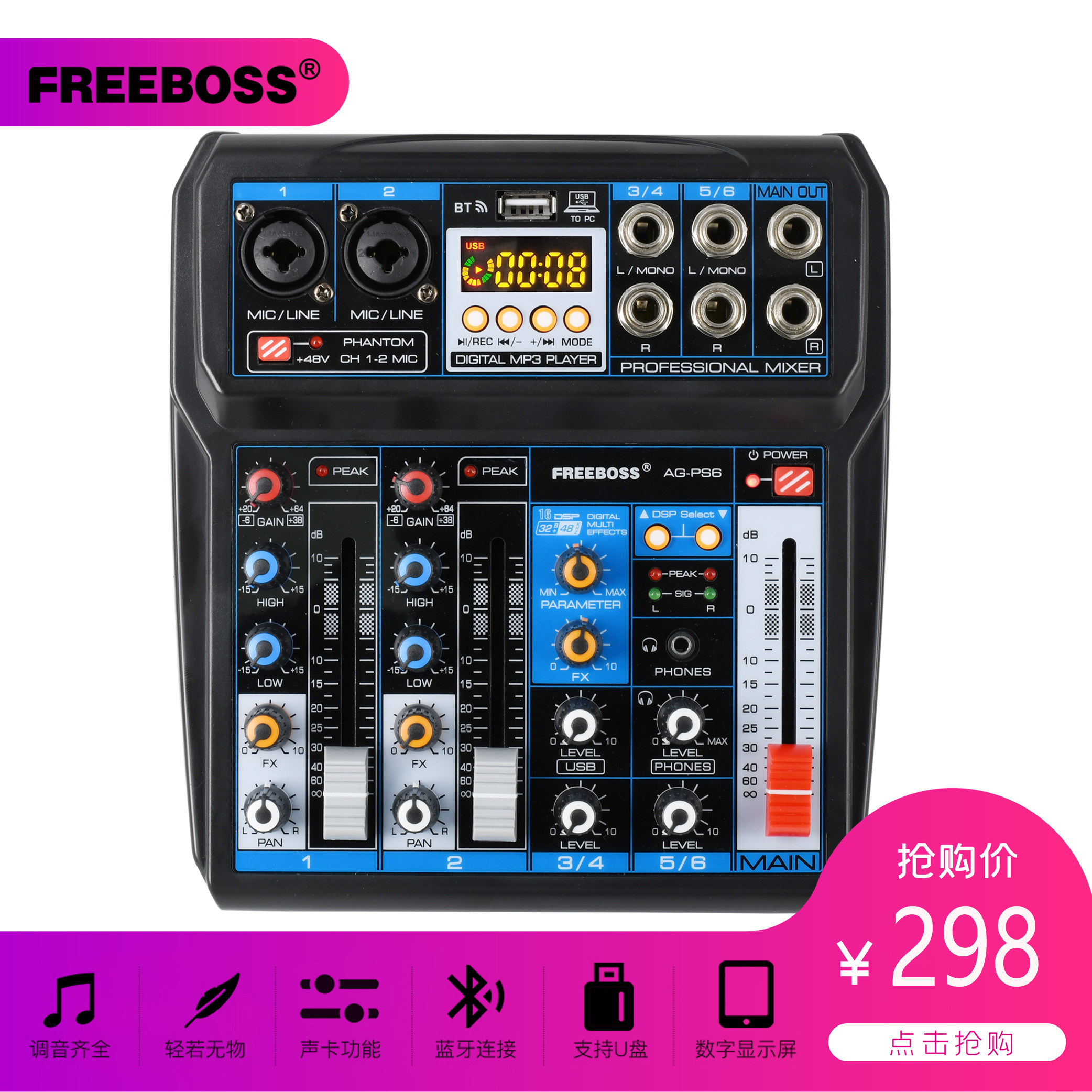 FREEBOSS Professional 6CH Small Band Reverb Mixer USB Bluetooth Home User Outside K Song Live Effect