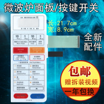SX Microwave Oven Panel Button Touch Membrane Switch Mask Sticker NN-K663S NN-K653S K753HXN