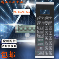 Galanz microwave oven panel G80F20CN1L-DG G70 (SO)(WO)(S0) membrane switch key stickers