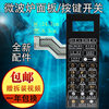 Suitable for Galanz Microwave Oven Panel, Membrane Switch Button, Mask Sticker, Control Accessories G80F G90F