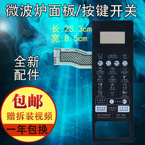 Galanz microwave oven panel G70F23CN2P-BM1 membrane switch key G80F23CN2P-BM1(S0)