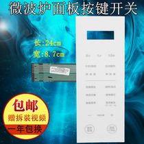 Gransee microwave button panel thin film switch ZW1-GF3V G80F23CN3LV-ZSA (W1) face sticker