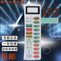 SX microwave oven panel thin film switch button face mask face patch touch switch accessories NN-K577WFS