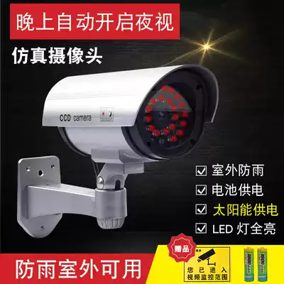 Waterproof power monitoring simulation camera, fake camera, solar camera, night vision camera, night vision camera