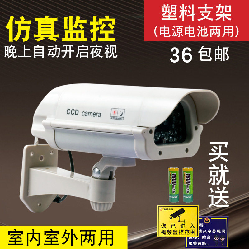 New plug-in simulation monitoring simulation camera 220V fake monitoring fake camera light induction to send 3 meters of power