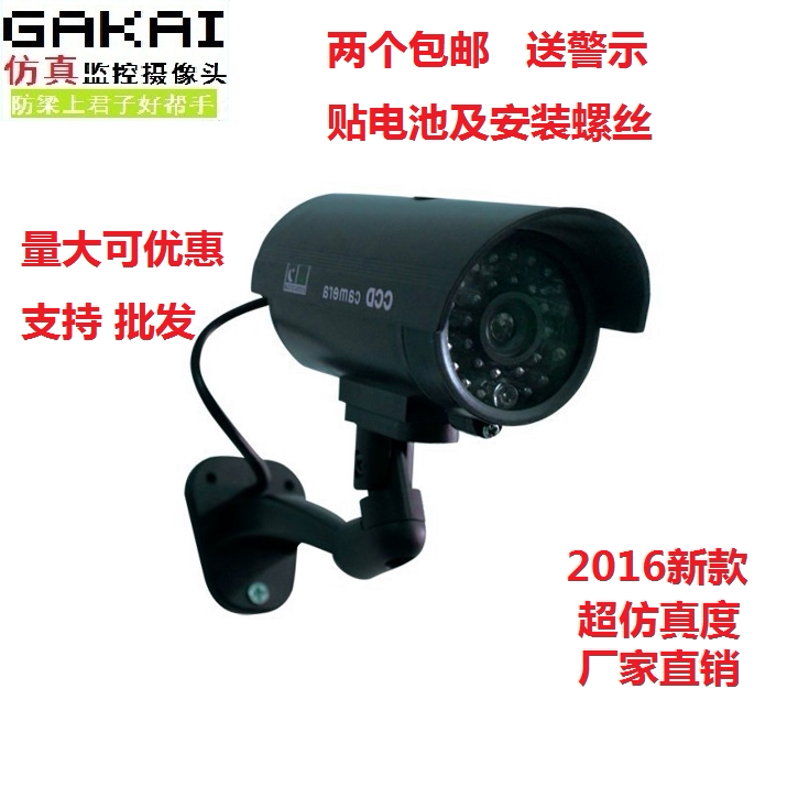 2017 new camera simulation camera monitor model black gun type rainproof