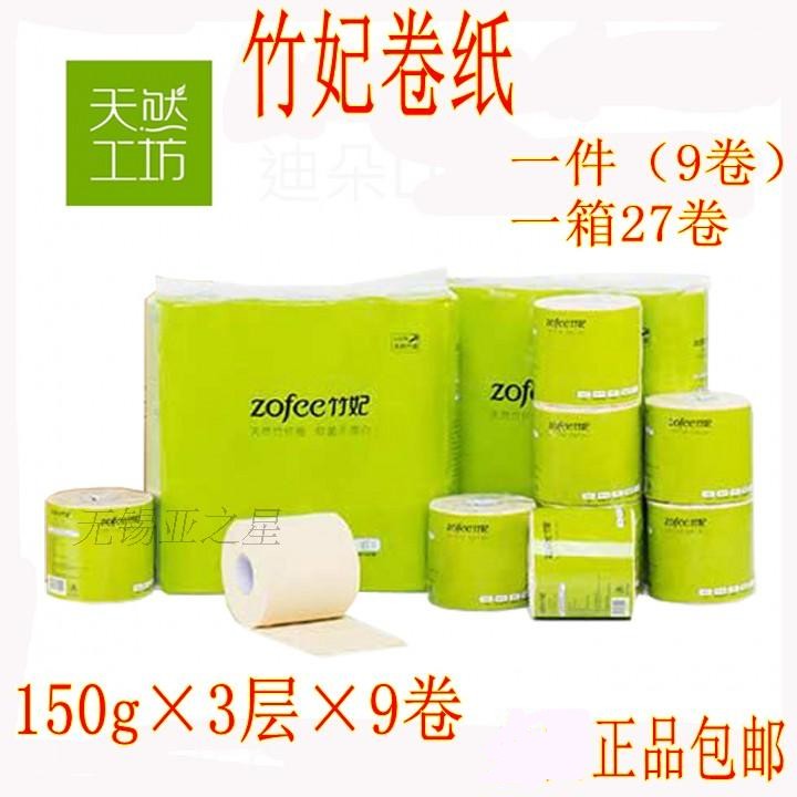 Bamboo concubine roll paper natural workshop bamboo fiber non-bleaching natural color tissue toilet paper 1 layer 9 rolls in stock