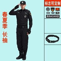 Летний лонгслив, рубашка, штаны, ремень