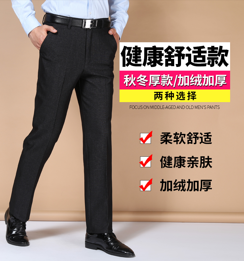 Playboy quần âu rộng phần dày eo cao trung niên cộng với quần nhung nam mùa đông cha baggy nam