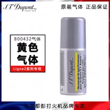 Langsheng du Peng Daoling Gas Газовый газ желтый золотисто -зеленый синий большой газ с большим газом бутылки Du Peng L2L1Gatsby Специальный газ