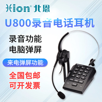 Hion North En U800 call center operator headset headset recording telephone pin dedicated