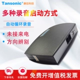 Tangxin 1 телефонная записи для записи оборудования кабеля кабеля записывающая коробка USB -запись поступила на экран электрической бомбы.