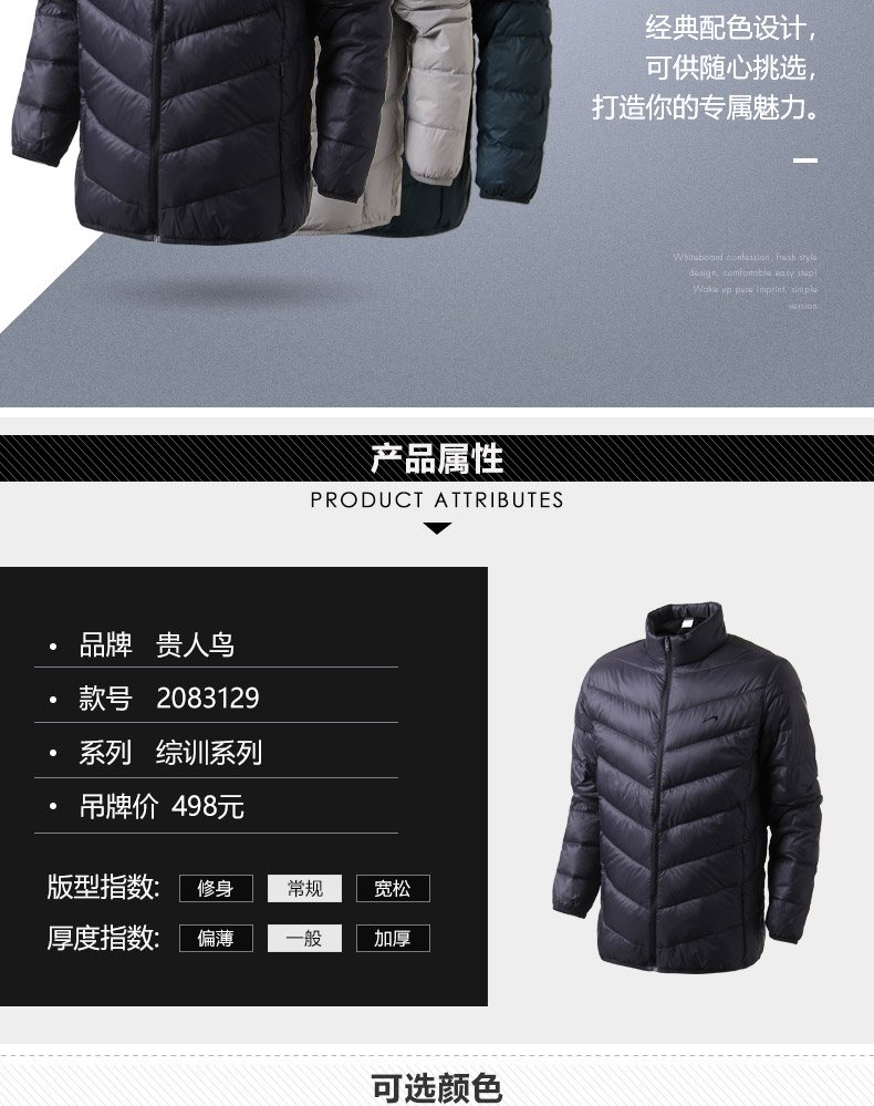 鸟 正品 2018 xuân hè mới tập huấn toàn diện loạt thẻ thể thao giản dị áo khoác nhẹ - Thể thao xuống áo khoác Vừa