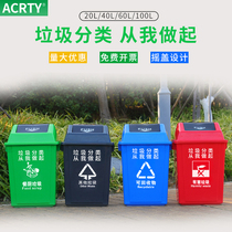 Garbage classification Trash can with lid Public place household recyclable large commercial dining and drinking four categories Easy to clean