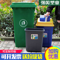 Large garbage bin Garbage basket Household kitchen large capacity covered garbage classification Outdoor sanitation Commercial oversized property