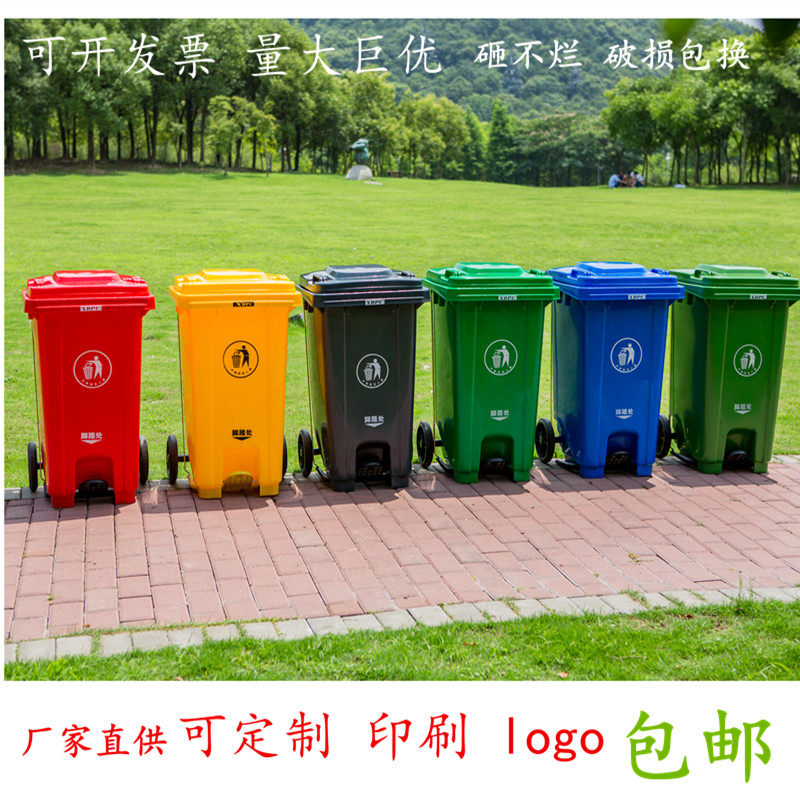 240 liters outdoor pedal large four-color classification plastic trash can sanitation pedal trash can property 100L120