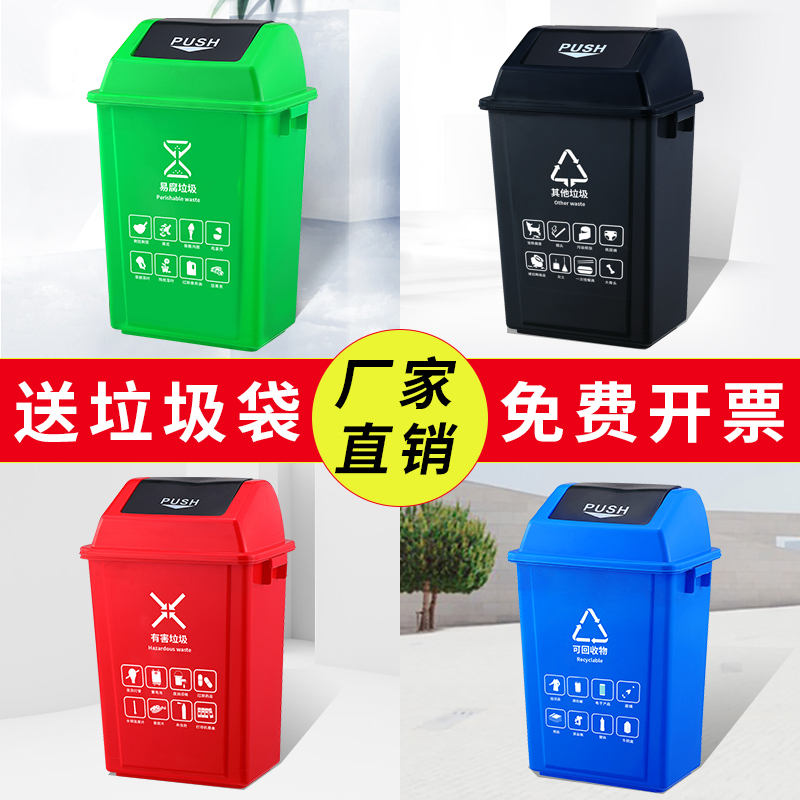 Garbage Classification Trash Can with Lid, Large Outdoor Thickened Model, Suitable for Home Use, Four Colors: Blue, Gray, Red, Green, for Kitchen Use