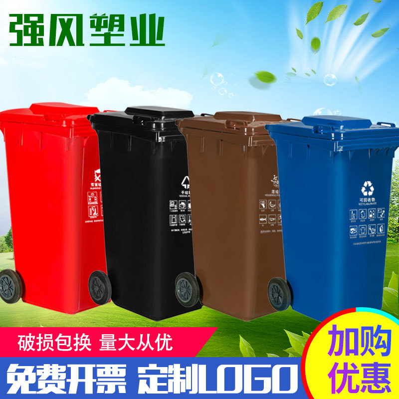 Outdoor Trash Bin for Property Management, Dry and Wet Separation, Waste Classification, 240-Liter Black Dry and Brown Wet Large Capacity Bin, Shanghai 240