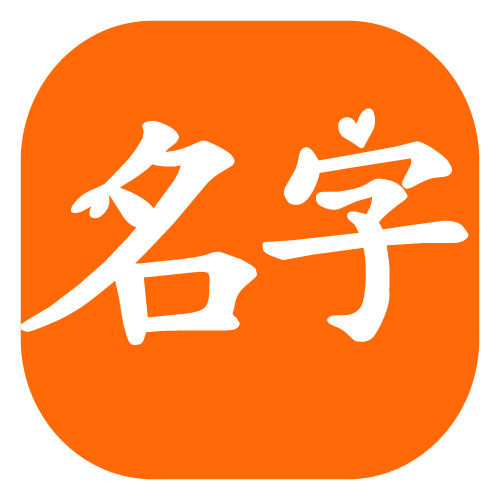 名字号码宠物
