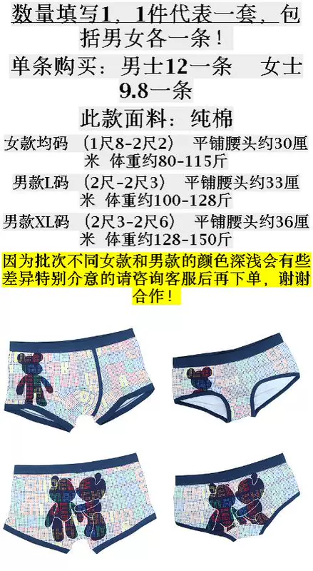 Bạo lực Cubs Superman Cotton Cartoon Dễ thương Đàn ông và Phụ nữ Tam giác Boxer Cặp vợ chồng Quần lót đồ lót phụ nữ