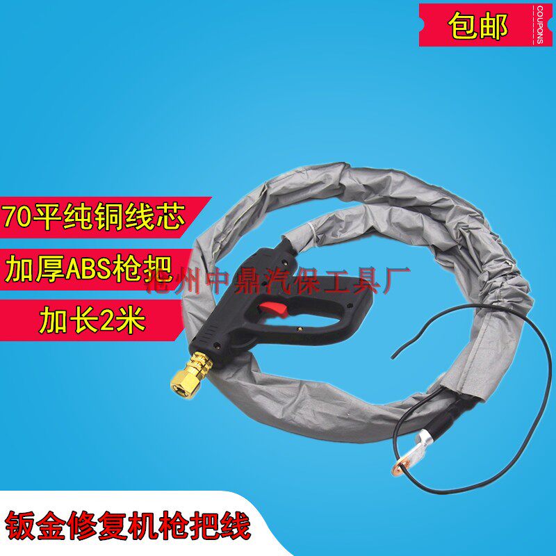 Form Repair Machine Gun Wire Flying Eagle Shaping Machine Sheet Metal Mesomachine Accessories Welding Wire wire Welding Guns Wire-Taobao