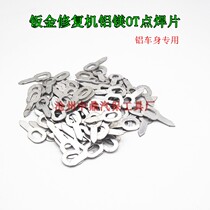 Aluminium Magnesium Automotive Shaping Machine Shape Repair Machine Aluminum OT Sheet Pull Ring Welding Sheet Metal Mesomachine Accessories Pull Sheet Welding Gaskets