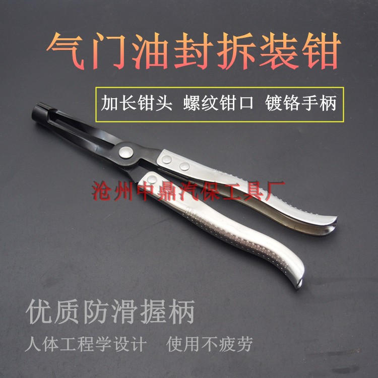 Upscale valve oil seal pliers valve spring gasket disassembly tool plus long spring removable pliers