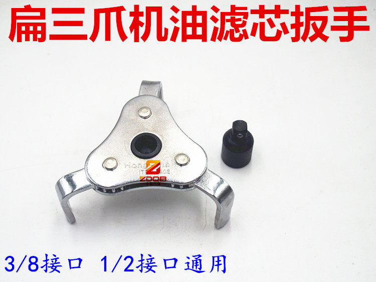 Boutique two-way adjustable cylindrical three-claw oil filter wrench flat three-claw oil filter tool machine filter wrench