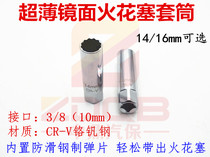 Ultra thin spark plug sleeves 14mm16mm BMW Benz Nisan spark plug wrench car repair tool
