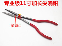 11-inch lengthened sharp-mouth pliers Pliers Long Mouth Pliers Grip Pliers Custard Pliers 