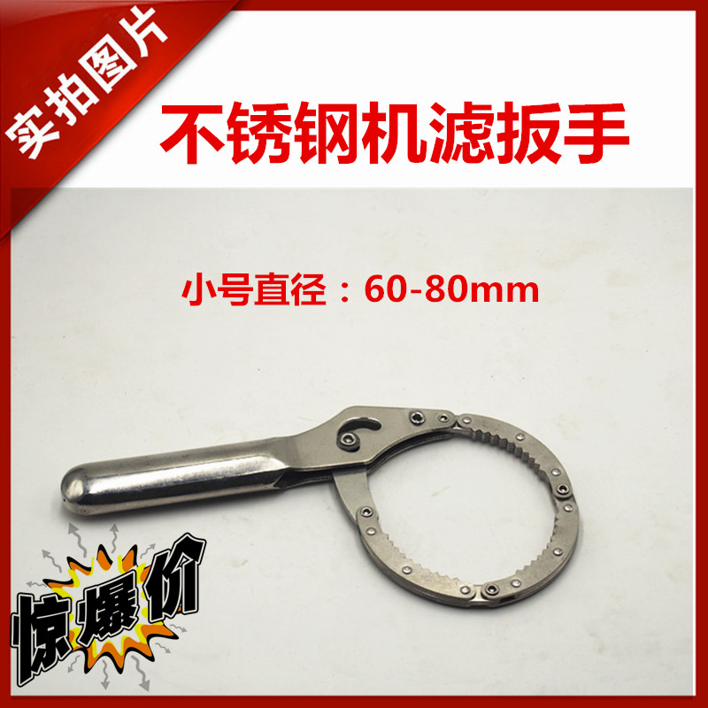 Corolla Zhixuan Lei Ling Hongguang Light Vios Jetta Bora Oil Filter Disassembly Tool Machine Filter Wrench