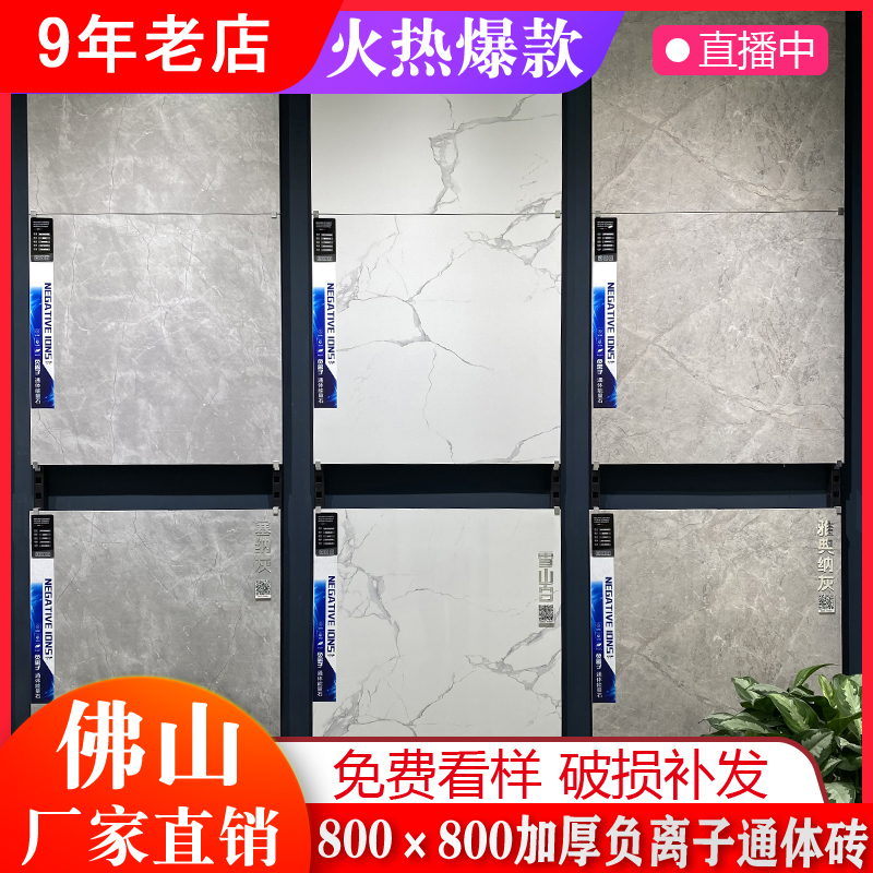 Anion all-body marble tiles thickened 800 floor tiles new living room bedroom light luxury anti-slip wear-resistant tiles